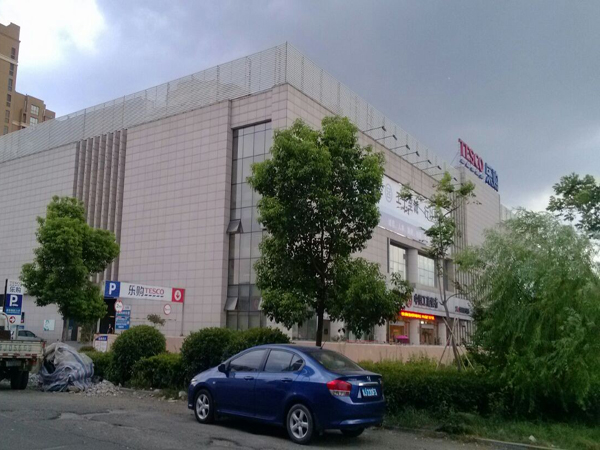 黃巖樂(lè)購(gòu)超市